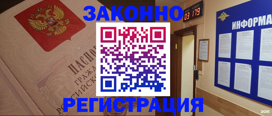 прописка иностранных граждан в Свердловской области