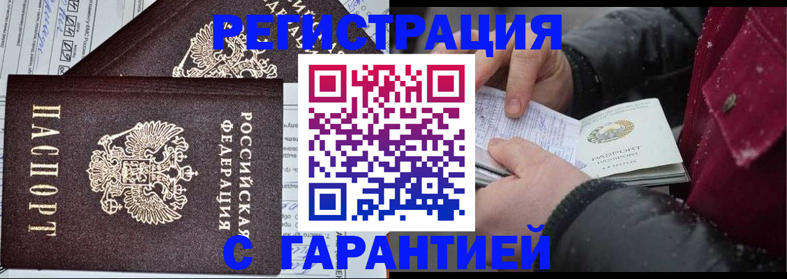 временная регистрация 2025 в Свердловской области