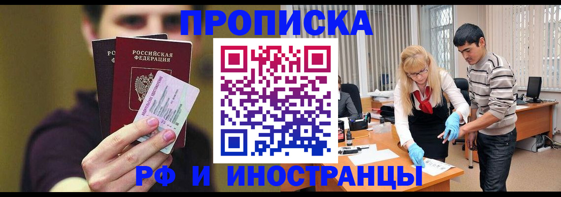 прописка гарантия в Свердловской области