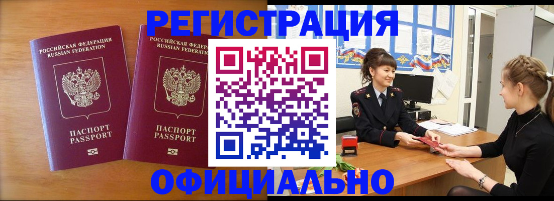 прописка в квартире в Свердловской области