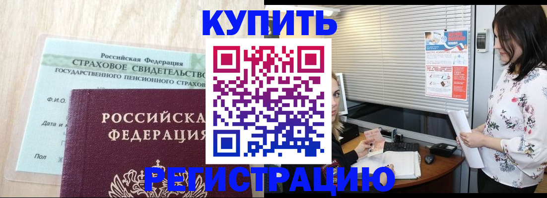 временная регистрация для школы в Свердловской области
