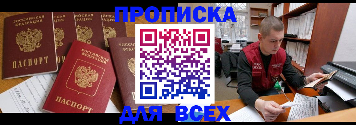временная регистрация для всех в Свердловской области