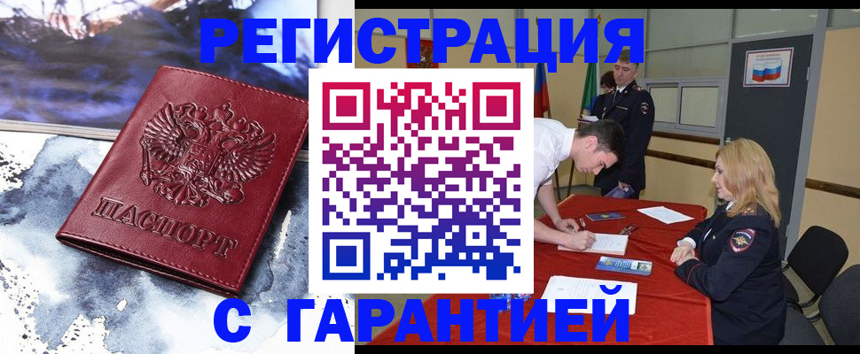 временная регистрация гарантия в Свердловской области